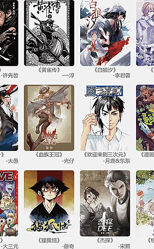 老司机漫画热血冒险精选：逆风航线