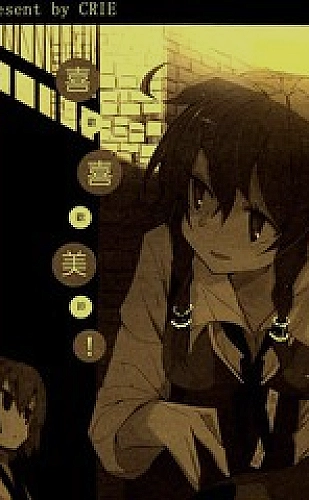 老司机漫画奇幻旅程精选：月亮邮差