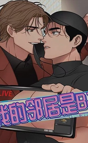 老司机漫画《周末不打烊》都市日常漫画封面
